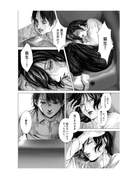 Page 36 of Yokusou no Nettaigyo