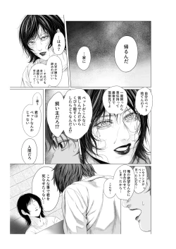 Page 37 of Yokusou no Nettaigyo
