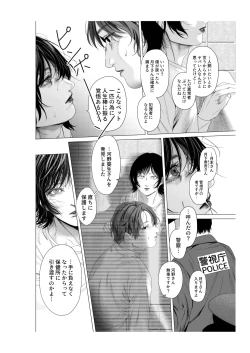 Page 38 of Yokusou no Nettaigyo