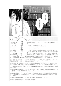 Page 42 of Yokusou no Nettaigyo