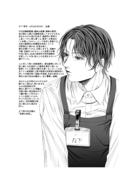 Page 45 of Yokusou no Nettaigyo