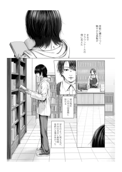 Page 5 of Yokusou no Nettaigyo