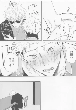 Page 10 of Song for XXX