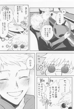 Page 17 of Song for XXX