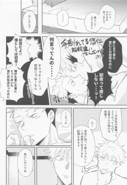 Page 31 of Song for XXX