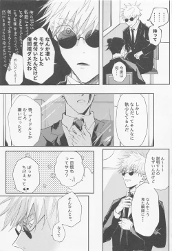 Page 4 of Song for XXX