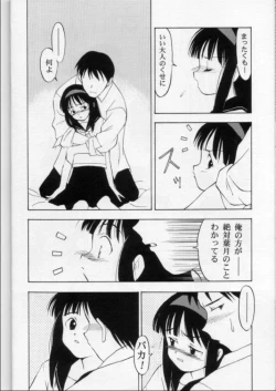 Page 13 of LIE II SAISHO NO XXX