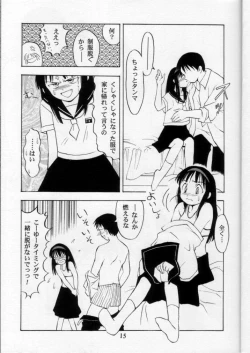 Page 14 of LIE II SAISHO NO XXX