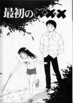 Page 7 of LIE II SAISHO NO XXX