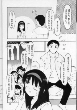 Page 9 of LIE II SAISHO NO XXX