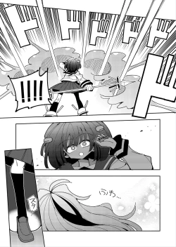 Page 12 of Shizuku to Shiori 2扶她肉棒被後輩管理射精我才不期待這種事！-