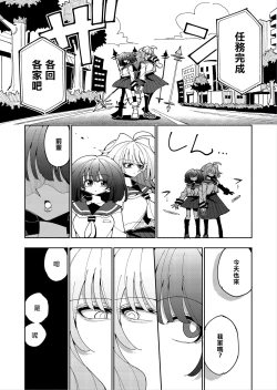 Page 15 of Shizuku to Shiori 2扶她肉棒被後輩管理射精我才不期待這種事！-