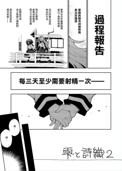 Page 16 of Shizuku to Shiori 2扶她肉棒被後輩管理射精我才不期待這種事！-