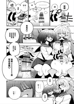 Page 19 of Shizuku to Shiori 2扶她肉棒被後輩管理射精我才不期待這種事！-