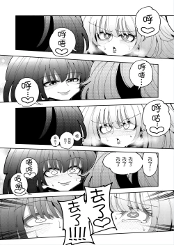 Page 23 of Shizuku to Shiori 2扶她肉棒被後輩管理射精我才不期待這種事！-