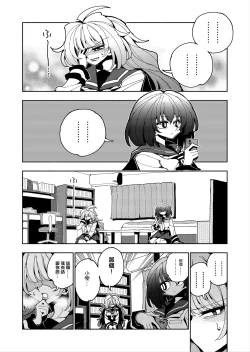 Page 25 of Shizuku to Shiori 2扶她肉棒被後輩管理射精我才不期待這種事！-