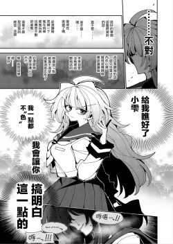 Page 34 of Shizuku to Shiori 2扶她肉棒被後輩管理射精我才不期待這種事！-