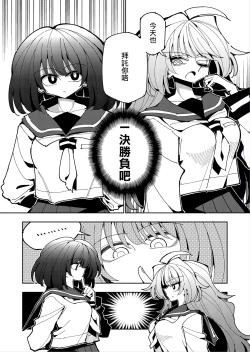 Page 36 of Shizuku to Shiori 2扶她肉棒被後輩管理射精我才不期待這種事！-