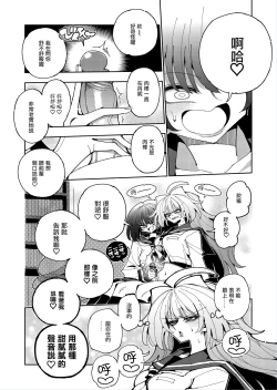 Page 39 of Shizuku to Shiori 2扶她肉棒被後輩管理射精我才不期待這種事！-