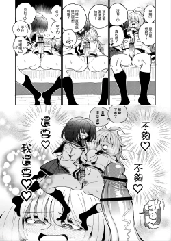 Page 45 of Shizuku to Shiori 2扶她肉棒被後輩管理射精我才不期待這種事！-