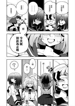 Page 46 of Shizuku to Shiori 2扶她肉棒被後輩管理射精我才不期待這種事！-