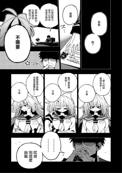 Page 4 of Shizuku to Shiori 2扶她肉棒被後輩管理射精我才不期待這種事！-