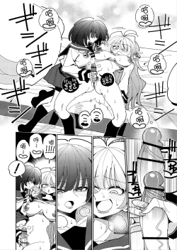 Page 63 of Shizuku to Shiori 2扶她肉棒被後輩管理射精我才不期待這種事！-