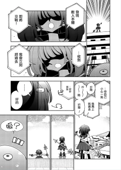 Page 8 of Shizuku to Shiori 2扶她肉棒被後輩管理射精我才不期待這種事！-