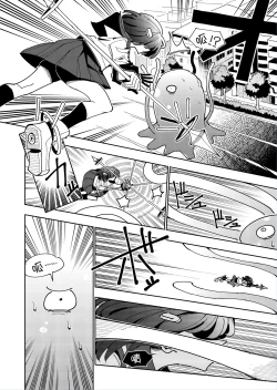 Page 9 of Shizuku to Shiori 2扶她肉棒被後輩管理射精我才不期待這種事！-