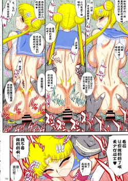 Page 15 of Made in Heaven