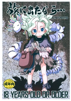 Page 1 of Tabi ni Deta nara...