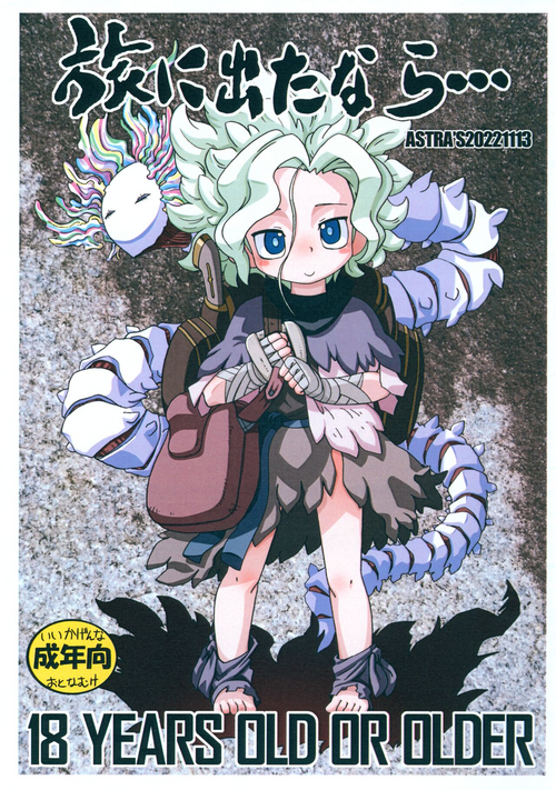 Download Tabi ni Deta nara...