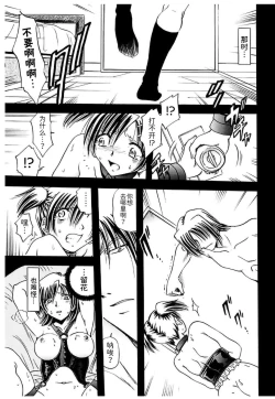 Page 133 of Shimai Shiiku Choukyou