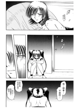 Page 138 of Shimai Shiiku Choukyou