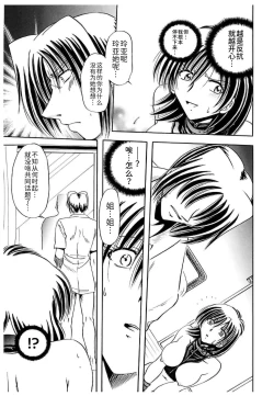 Page 157 of Shimai Shiiku Choukyou