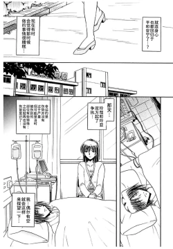 Page 163 of Shimai Shiiku Choukyou