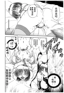 Page 44 of Shimai Shiiku Choukyou