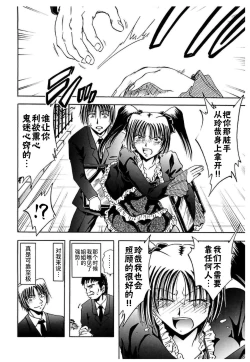 Page 58 of Shimai Shiiku Choukyou