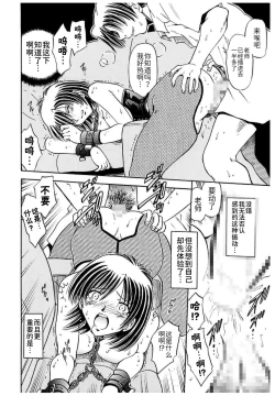 Page 70 of Shimai Shiiku Choukyou