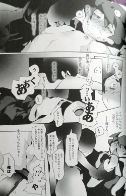 Page 12 of Passed Enough Strawberry Juice Black Label