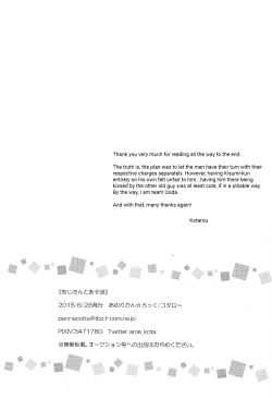 Page 29 of Oji-san to Asobo | Playing with mister