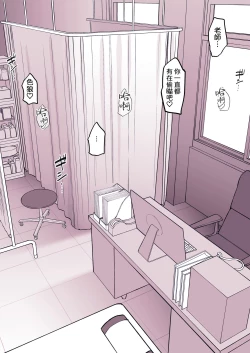 Page 3 of Hokenshitsu no Sensei