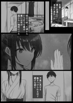 Page 90 of Ki ga Tsuyoi Seiso na Hitozuma Reijou ga Netorareru made no Ichibu Shijuu II