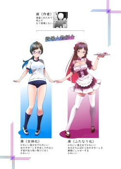 Page 29 of Ore ga Bunretsu shite Isekai de TS suru Hanashi 1~3