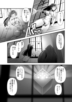 Page 35 of Ore ga Bunretsu shite Isekai de TS suru Hanashi 1~3