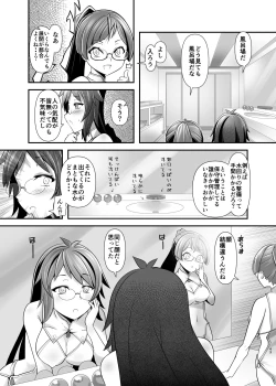 Page 42 of Ore ga Bunretsu shite Isekai de TS suru Hanashi 1~3