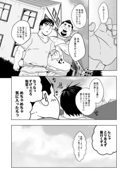 Page 13 of Chara to Kasuru