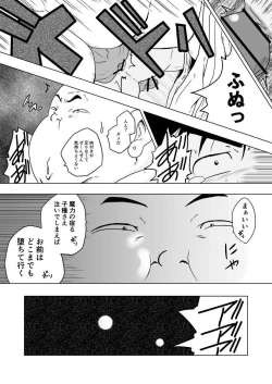 Page 20 of Chara to Kasuru