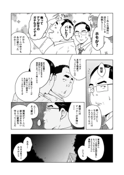 Page 22 of Chara to Kasuru