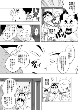 Page 38 of Chara to Kasuru